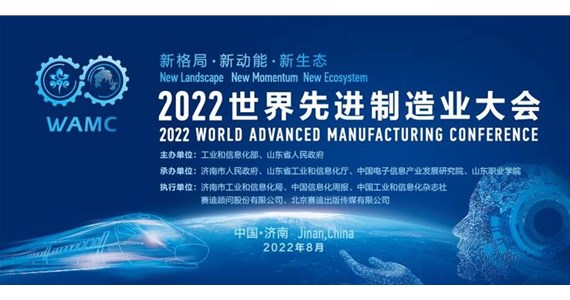 公海赌赌船官网jc710集团与浪潮集团在2022年世界先进制造业大会上签约方垠智能化制造数字工厂建设项目