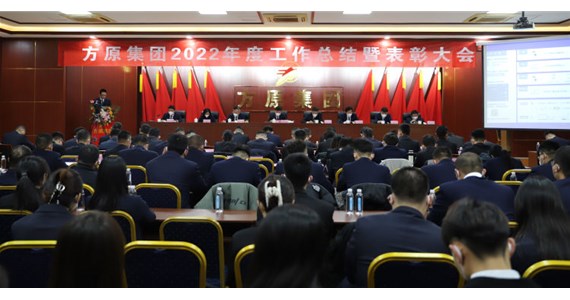 乘势而上 勇开新局 | 公海赌赌船官网jc710集团2022年度工作总结暨表彰大会隆重召开