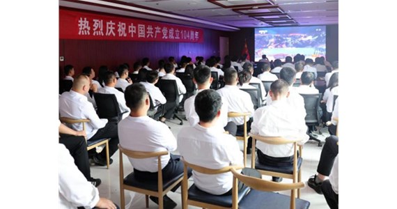 公海赌赌船官网jc710红·创先锋|集团党委及各支部组织开展系列主题党日活动庆祝中国共产党成立104周年
